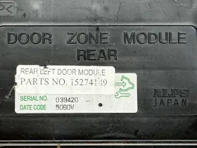 15274149 Cadillac 05-11 Sts Rear Left Passenger Side Door Control Module Zone #2